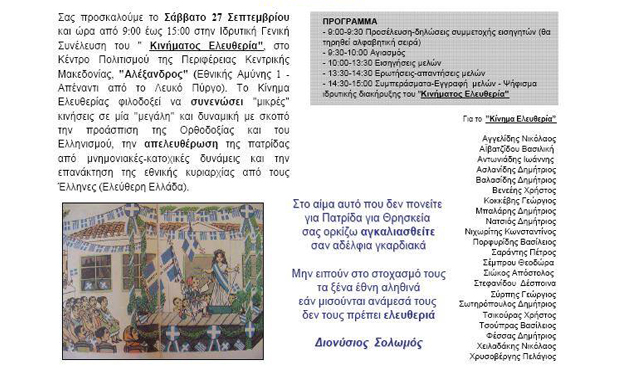 Πρόσκληση