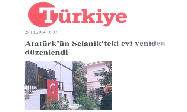 Πανηγύρια τουρκολάγνων, εγκαινιάστηκε ξανά το «πατρικό» του Κεμάλ στη Θεσσαλονίκη