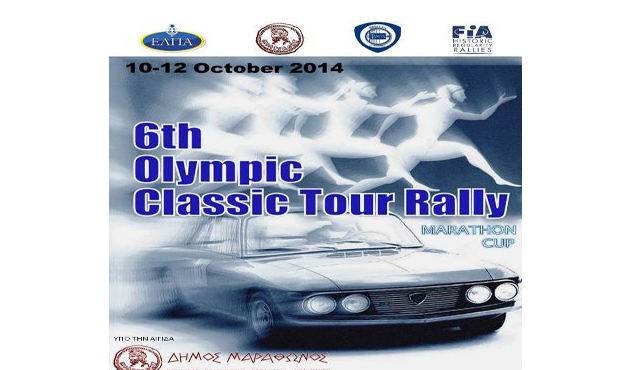 6th Olympic Classic Tour Rally Marathon Cup