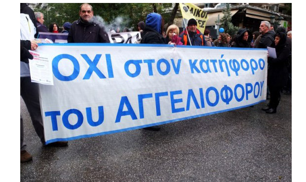 Κατά του Αλ. Μπακατσέλου διαδηλώνουν οι εργαζόμενοι