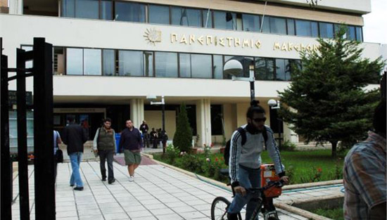 Καθηγητής στο Πανεπιστήμιο Μακεδονίας ζητούσε χρήματα από τους φοιτητές για να περάσουν το μάθημα