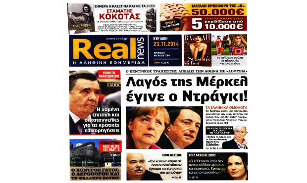 Απολύθηκε απο τη «Real news» λόγω Μποφίλιου