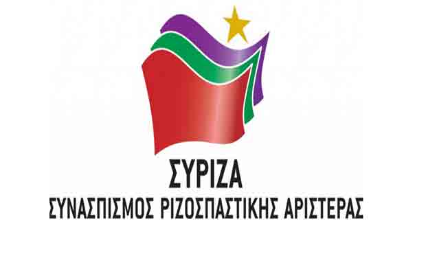 ΣΥΡΙΖΑ (logo)