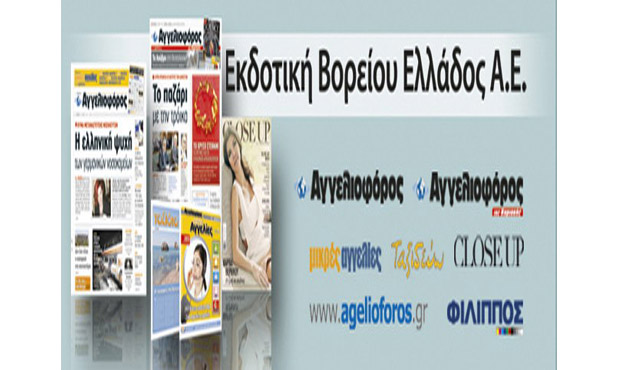 Για 33 ημέρες η προσωρινή διοίκηση στον «Αγγελιοφόρο»