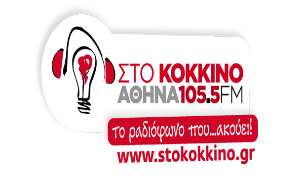Στο Κόκκινο 105.5