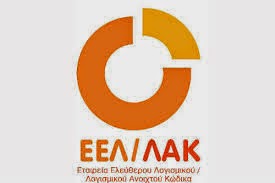 ΕΕΛ/ΛΑΚ