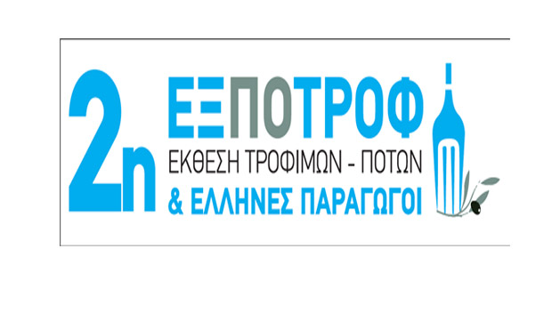 2η ΕΞΠΟΤΡΟΦ: 30 Ιανουαρίου – 02 Φεβρουαρίου Ολυμπιακό Κέντρο Ξιφασκίας, Ελληνικό, Αθήνα