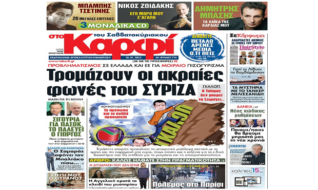 Διαβάστε «στο Καρφί» 10_1-2015