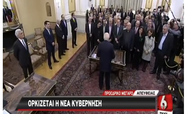 Ο πολιτικός όρκος της νέας κυβέρνησης (βίντεο)