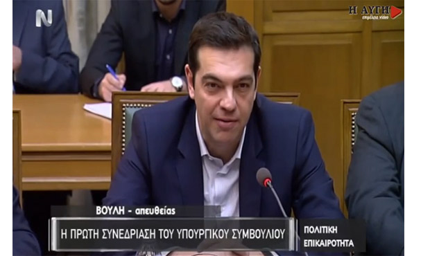 Η ομιλία του Αλέξη Τσίπρα στο πρώτο Υπουργικό Συμβούλιο (βίντεο)