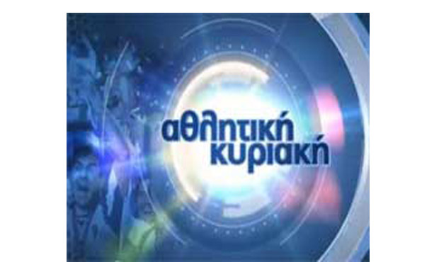 Αθλητική Κυριακή