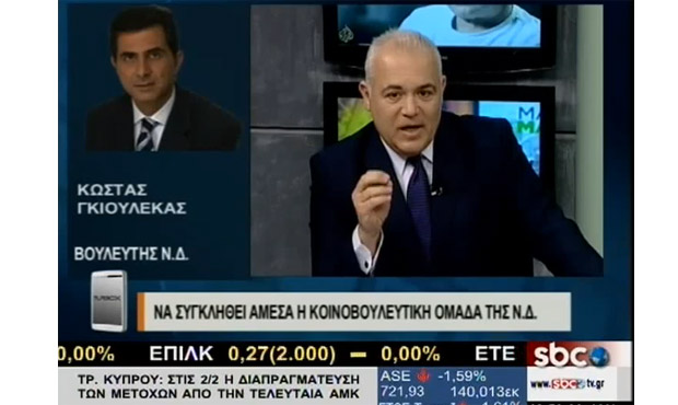 Κώστας Γκιουλέκας : "Να συγκληθεί άμεσα η Κ.Ο της Ν.Δ να συζητήσει τη βαριά ήττα"