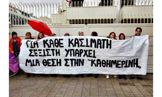 «Για κάθε Κασιμάτη σεξιστή υπάρχει μια θέση στην Καθημερινή»