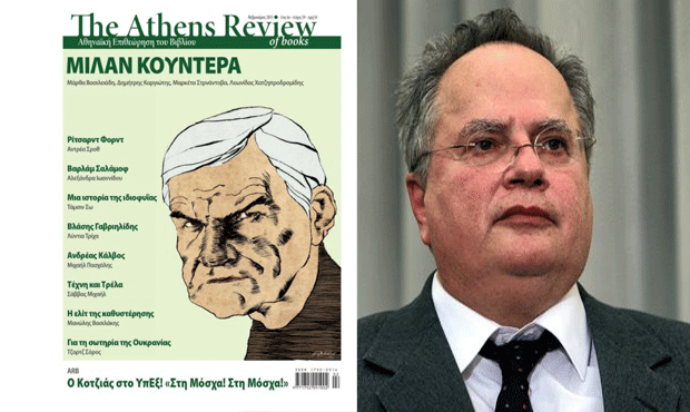 Η Athens Review of Books μηνύει τον Νίκο Κοτζιά