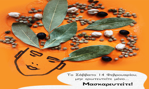 Αποκριάτικο γλέντι από το Πελίτι