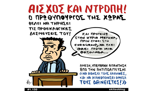 Κάνε το σωστό