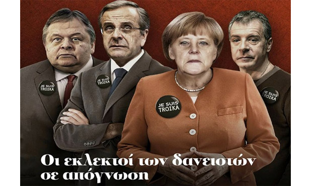 Θλιβεροί