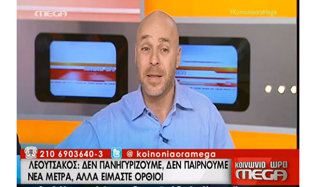 Γιώργος Αμυράς