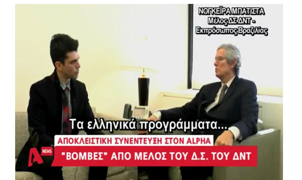 "Το πακέτο διάσωσης της Ελλάδας το 2010 δόθηκε για να σωθούν οι γαλλικές και γερμανικές τράπεζες"