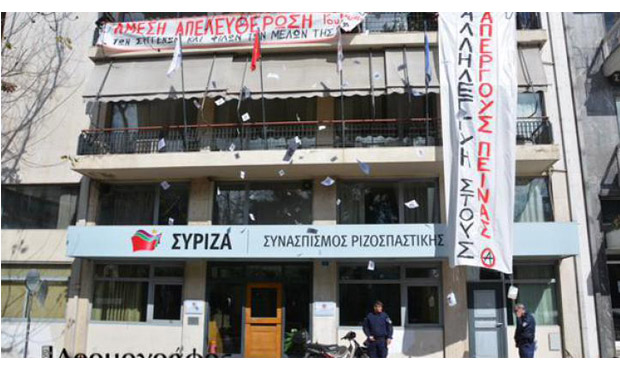 Κατάληψη στα γραφεία του ΣΥΡΙΖΑ για τους απεργούς πείνας και τις φυλακές τύπου Γ'