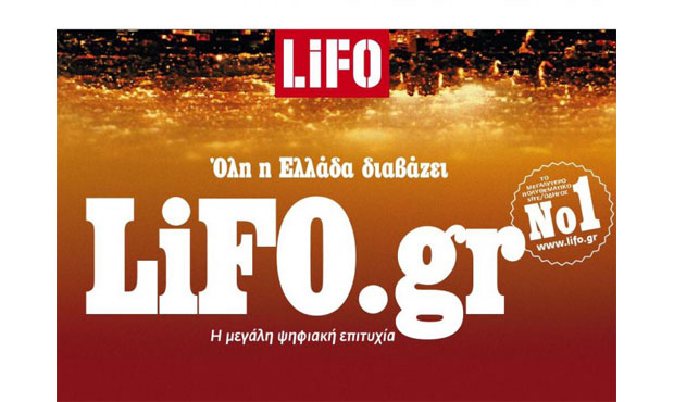 Όλη η Ελλάδα διαβάζει lifo.gr