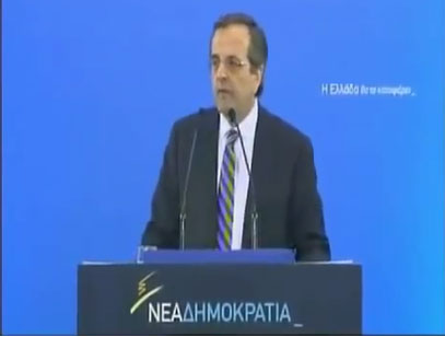 Έτοιμη η ΝΔ για συγκυβέρνηση με ΣΥΡΙΖΑ;