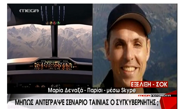 Μήπως αντέγραψε σενάριο ταινίας ο συγκυβερνήτης;