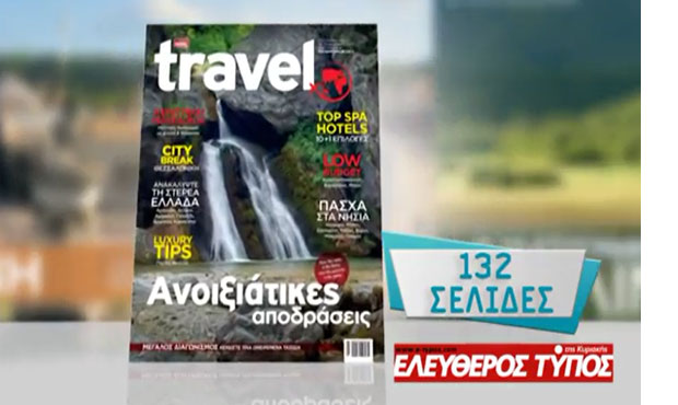 "TRAVEL"