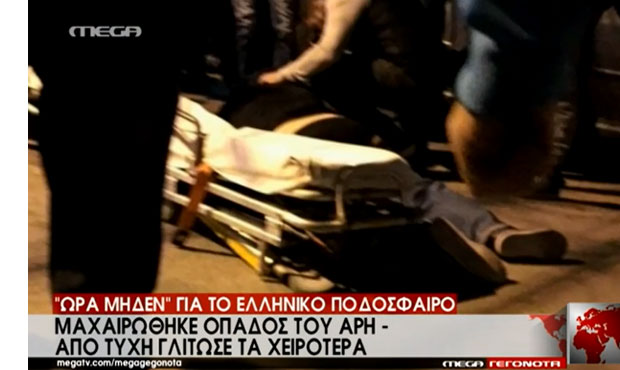 Αιματηρές συμπλοκές οπαδών στη Θεσσαλονίκη (βίντεο)