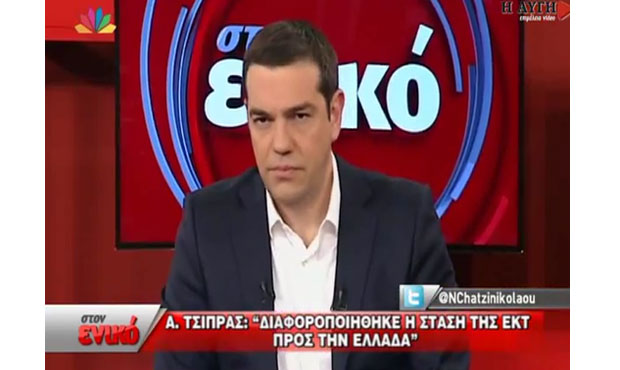 Αλέξης Τσίπρας