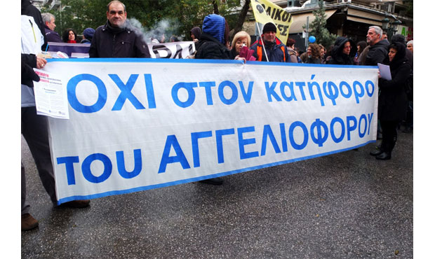 έφεση για το άρθρο 99, απαγορεύσεις για τους απλήρωτους εργαζόμενους