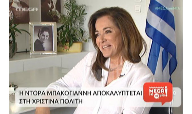 Ντόρα Μπακογιάννη: «Όταν πρωτογνώρισα τον Ισίδωρο πηγαίναμε σε μέρη να μη μας δει κανείς»