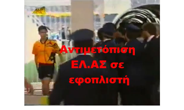 Πρώτη φορά... (επιθετικά και αστυνομικά)