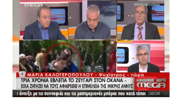 Συνελήφθη η Μαρία Καλογεροπούλου