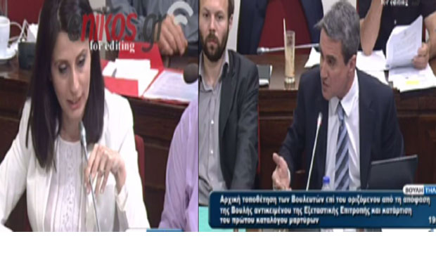 Κόντρα Κασιμάτη - Λοβέρδου στην Εξεταστική Επιτροπή (βίντεο)