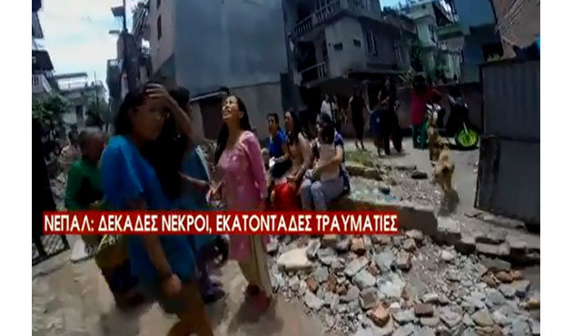 Νέος ισχυρός σεισμός στο Νεπάλ