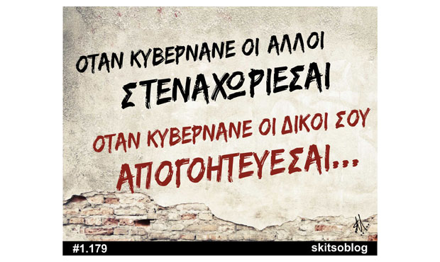 Ο τοίχος No 70