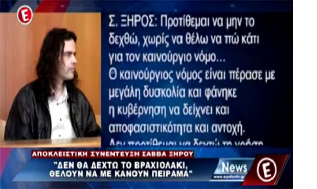 Η συνέντευξη του Σάββα Ξηρού στο ''Ε'' (βίντεο)