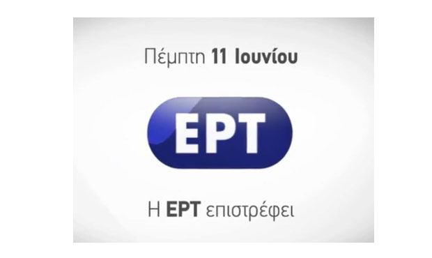 ερτ