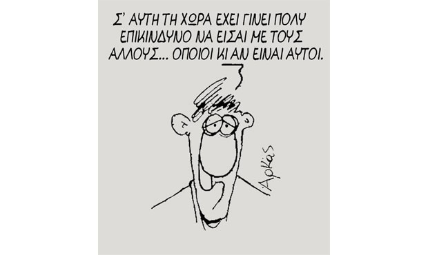 Επιστροφή Αρκά με νέο σκίτσο