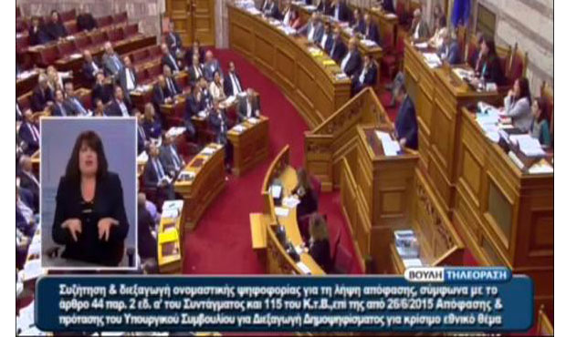 Οι αντεγκλήσεις Σαμαρά - Κωνσταντοπούλου και η αποχώρηση της ΝΔ (βίντεο)