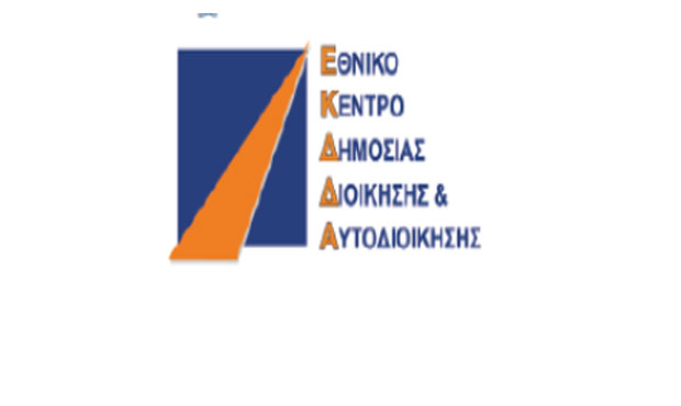 ΕΚΔΔΑ