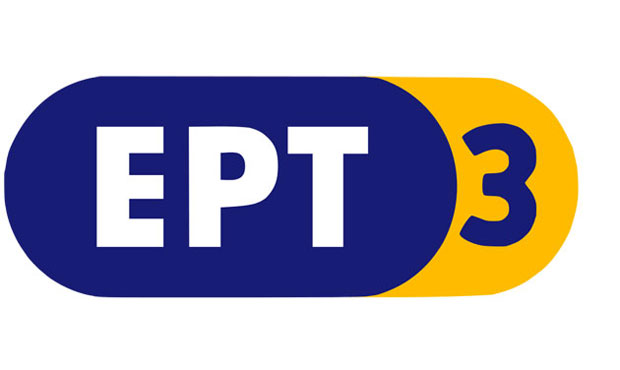 ΕΡΤ3