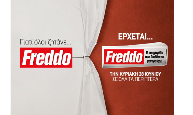 Freddo: Μια εφημερίδα που θα ρουφιέται κάθε Κυριακή