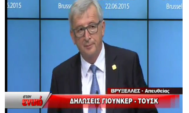 Γιούνκερ: Δεν συζητήσαμε για capital control (βίντεο)