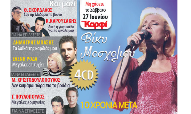Μη χάσετε αυτό το Σάββατο 27 Ιουνίου στο «Καρφί»