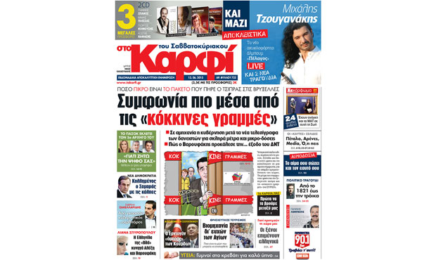 Διαβάστε "στο Καρφί"