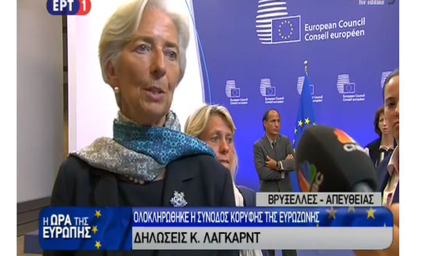 Λαγκάρντ: Ευελπιστούμε ότι σύντομα θα υπάρξει μια θετική έκβαση