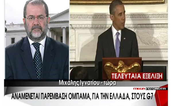 Παρέμβαση για την Ελλάδα αναμένεται να κάνει ο Ομπάμα
