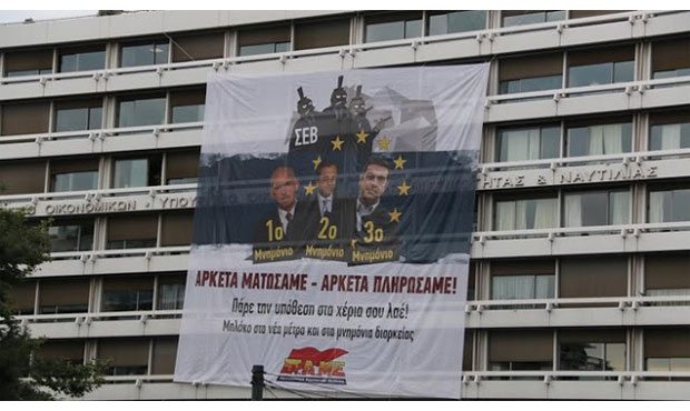 Πανό στην πρόσοψη του υπουργείου Οικονομικών ανάρτησε το ΠΑΜΕ